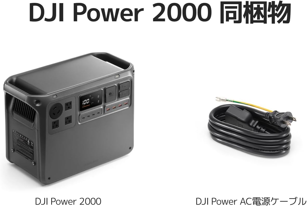 DJI_Power 2000_商品説明画像_03